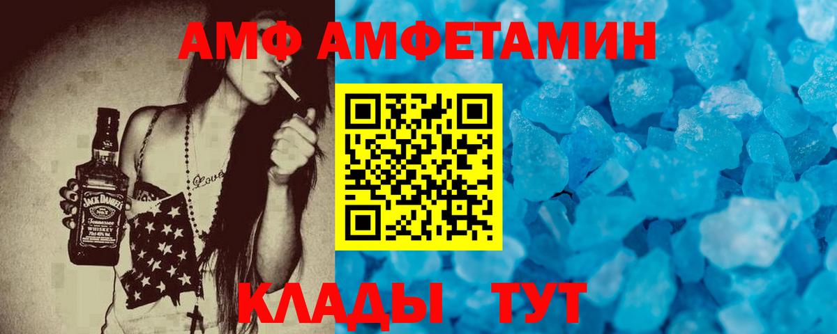 АМФ VHQ Новоуральск