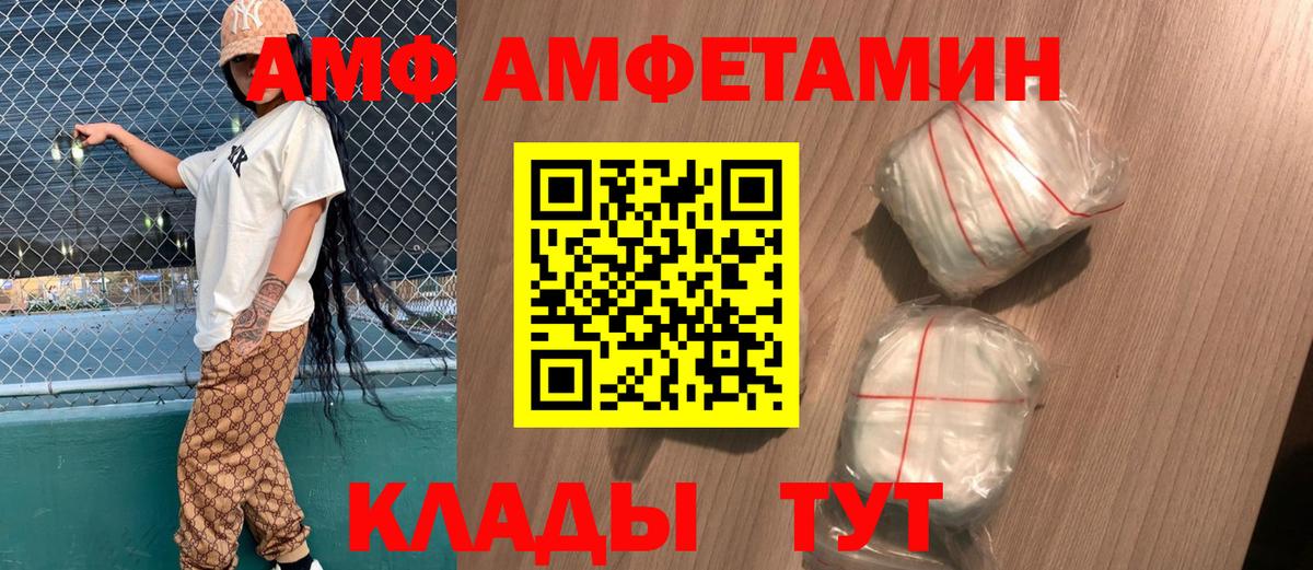 Амфетамин VHQ  Вход с VPN  АМФ  Новоуральск 