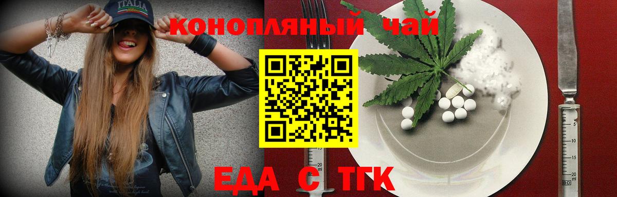 Новоуральск  Еда ТГК конопля  Вход с VPN 