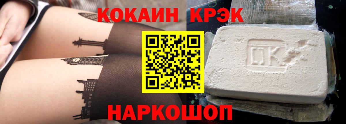 COCAIN VHQ Новоуральск