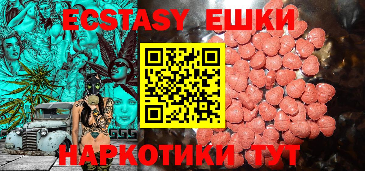Ecstasy TESLA Новоуральск