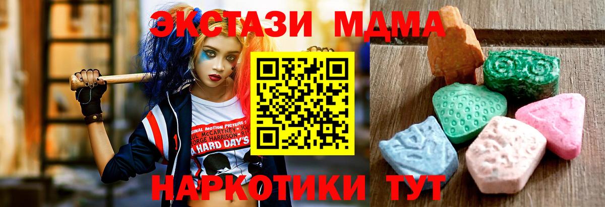 OMG ссылка  цены   Новоуральск  ЭКСТАЗИ Cube  Вход с VPN  ЭКСТАЗИ бентли 