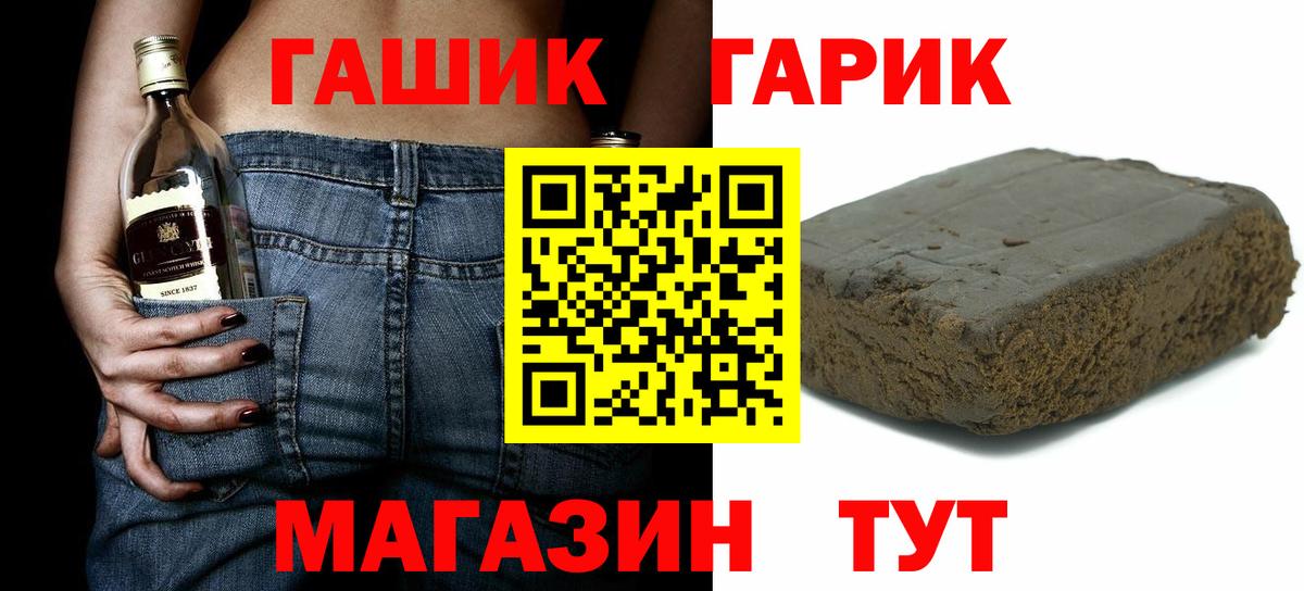 ГАШИШ Изолятор Новоуральск