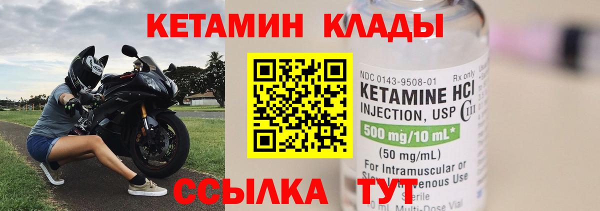 КЕТАМИН ketamine Новоуральск