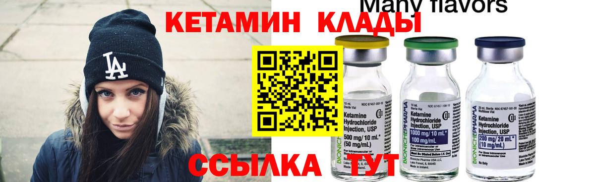 КЕТАМИН VHQ  Кетамин VHQ  Вход с VPN  Новоуральск 