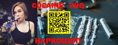 кокаин Славянск-на-Кубани