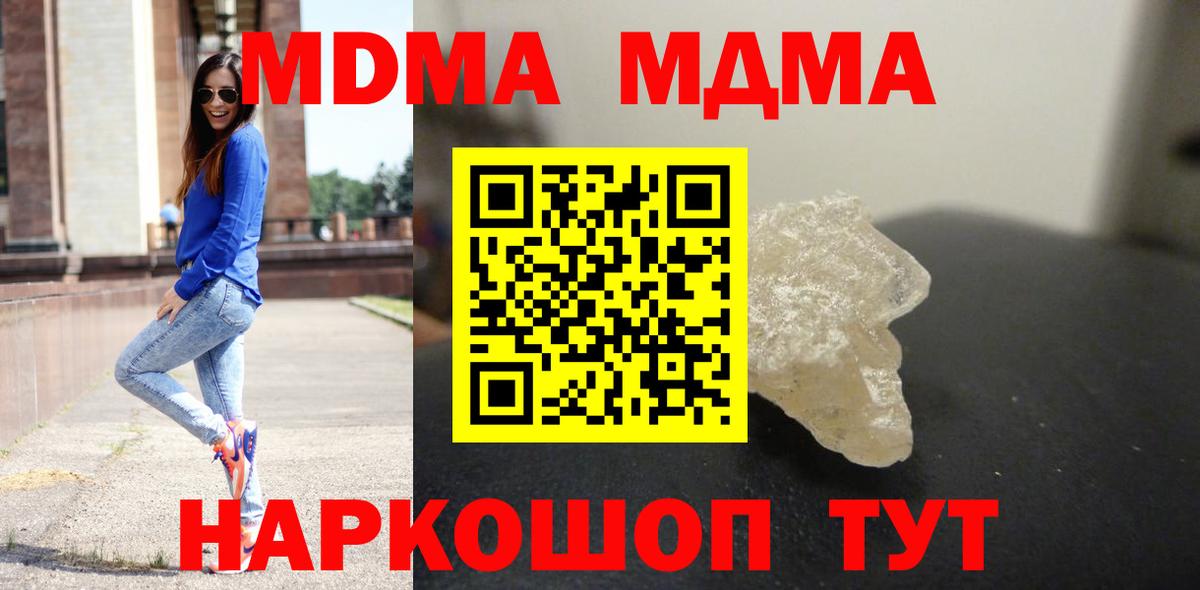 MDMA  МДМА VHQ  Вход с VPN  Новоуральск 