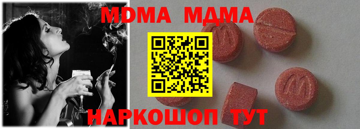 МДМА Molly Новоуральск