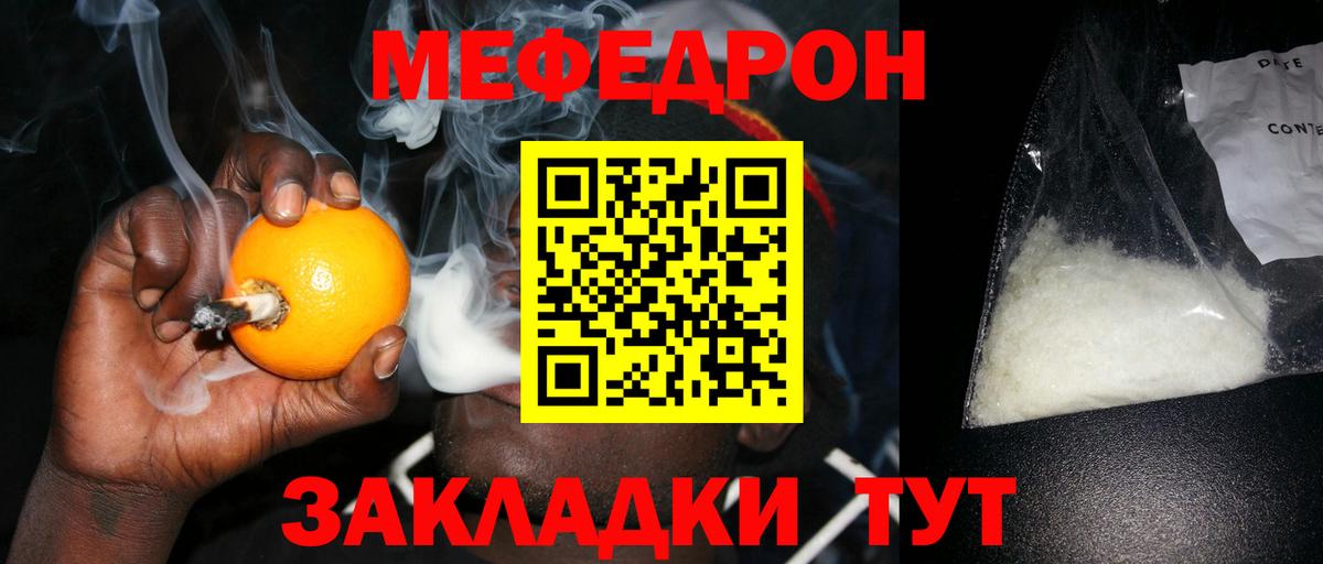 МЯУ-МЯУ кристаллы  Вход с VPN  Новоуральск  МЕФ  МЯУ-МЯУ mephedrone  Мефедрон 
