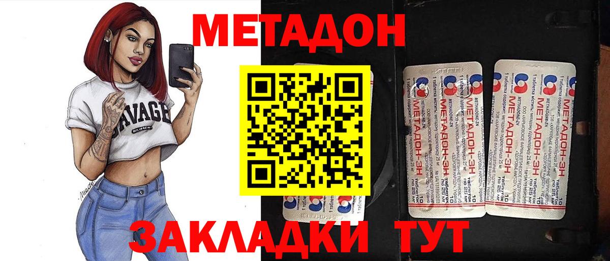 Метадон мёд  Вход с VPN  МЕТАДОН белоснежный  Новоуральск 