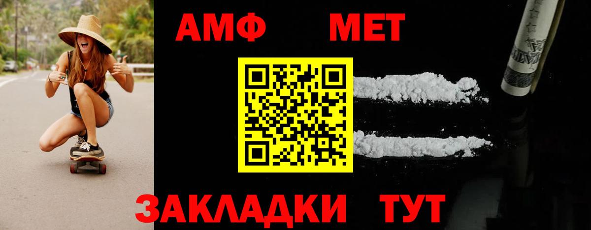 МЕТАМФЕТАМИН мет  Вход с VPN  Новоуральск  МЕТАМФЕТАМИН мет 