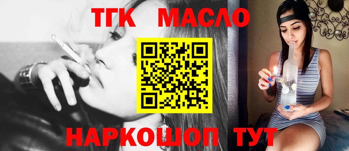 Новоуральск  Дистиллят ТГК жижа  Вход с VPN 
